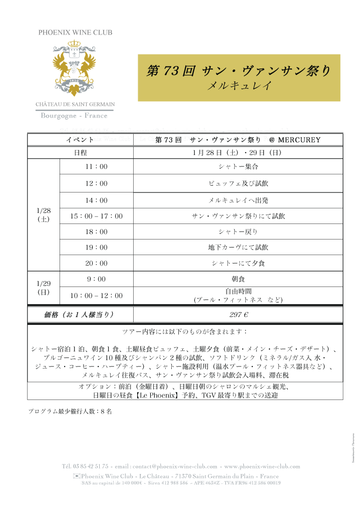 programme_jp